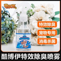 Pet mink Dragon mink ferret live odor removal deodorant spray animal deodorant quick odor removal