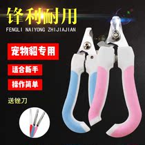 QBOY ferret special nail clippers pet nail clippers pet Mane nail clippers pet scissors nail clippers