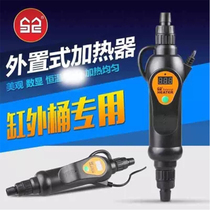 Sen Sen EH series external digital display automatic constant temperature fish tank heater Turtle tank explosion-proof and anti-scalding heating heating rod