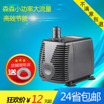 Sunsun submersible pump Fish tank water pump Aquarium mini micro pump circulating filter pump Ultra-quiet filter pump