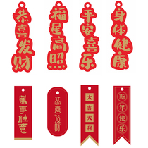 Tiger Year Day Style Wind Bells Wind Pendulum Accessories New Year Happy Short Books Can Be Written Blessing Card Bookmarking Pendant Pendant