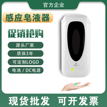 Automatic Sensing Hand Disinfection Machine Kindergarten Alcohol Disinfection Sprayer Automatic Thimerosal Free Hand Sanitizing Machine