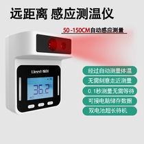 1 5 m Distance thermometry Automatic induction infrared thermometer mall entrance and exit remote vertical thermometric gun