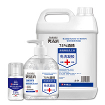 Free of washing gel liquid hand sanitizer 75 degrees Alcohol Children free of washing daily germicidal disinfectant Bacteriostatic Gel Soap Liquid