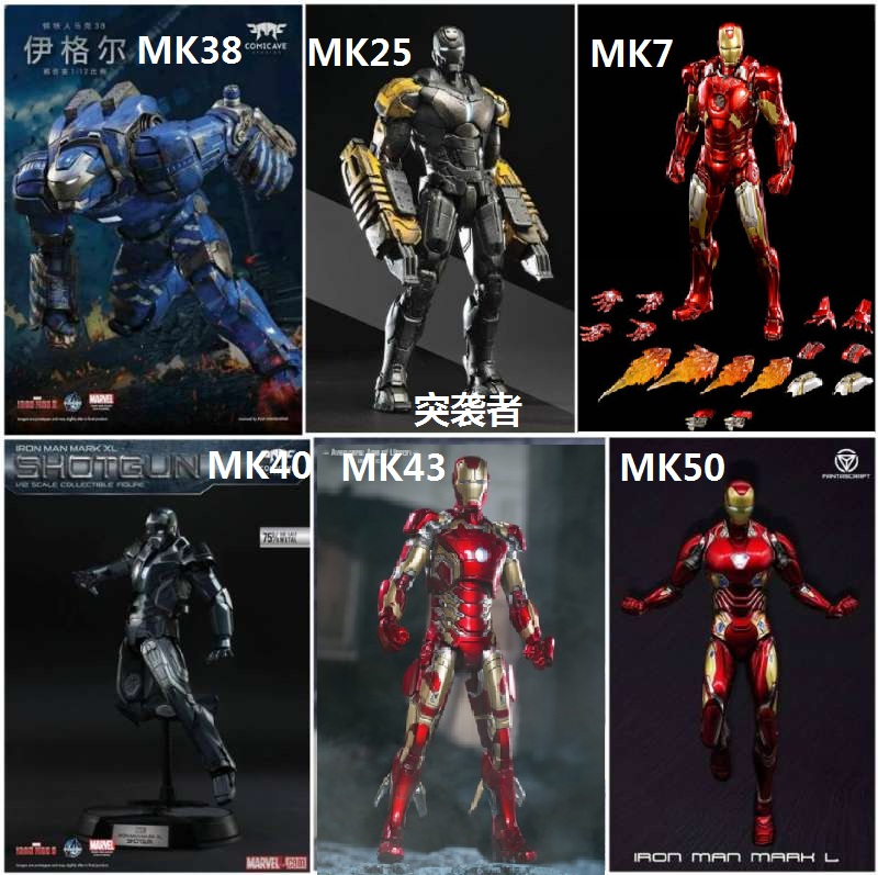 CS Iron Man MK7 alloy 1 12 compound MK21 MK43 MK46 CS MK50