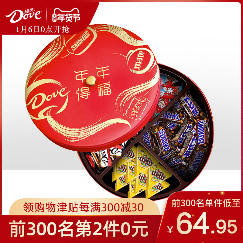 德芙巧克力混合多口味圆形年货礼盒散装喜糖情人节送女友浪漫礼物