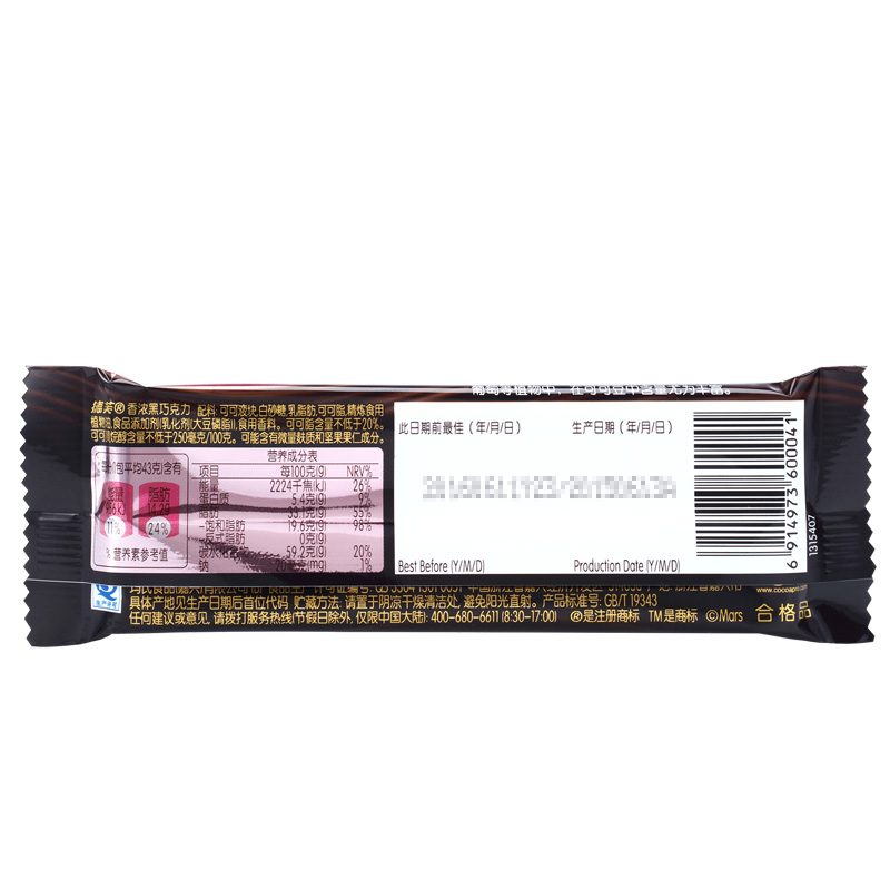 德芙巧克力9口味可选 牛奶醇黑 香浓黑 排块43g*2 喜糖零食批发产品展示图1