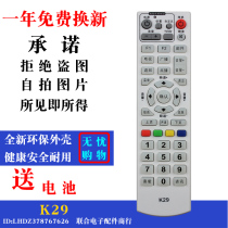 K29 Jiaxing Haining Tongling Cable Konka Digital TV set-top box remote control K80 Y305A Y307A
