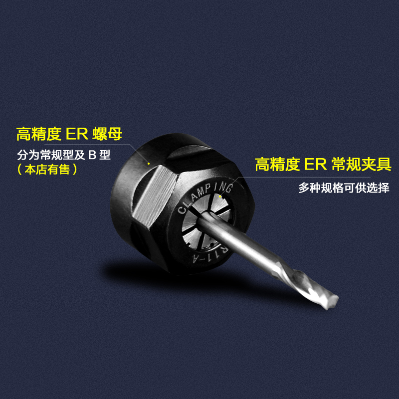 沪豪ER20夹头筒夹 1-13MM弹簧夹头嗦咀雕刻机夹具配件雕刻刀夹头产品展示图3