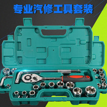 Ratchet set Simple wrench set Car repair tools Universal repair multi-function combination Household auto repair tools