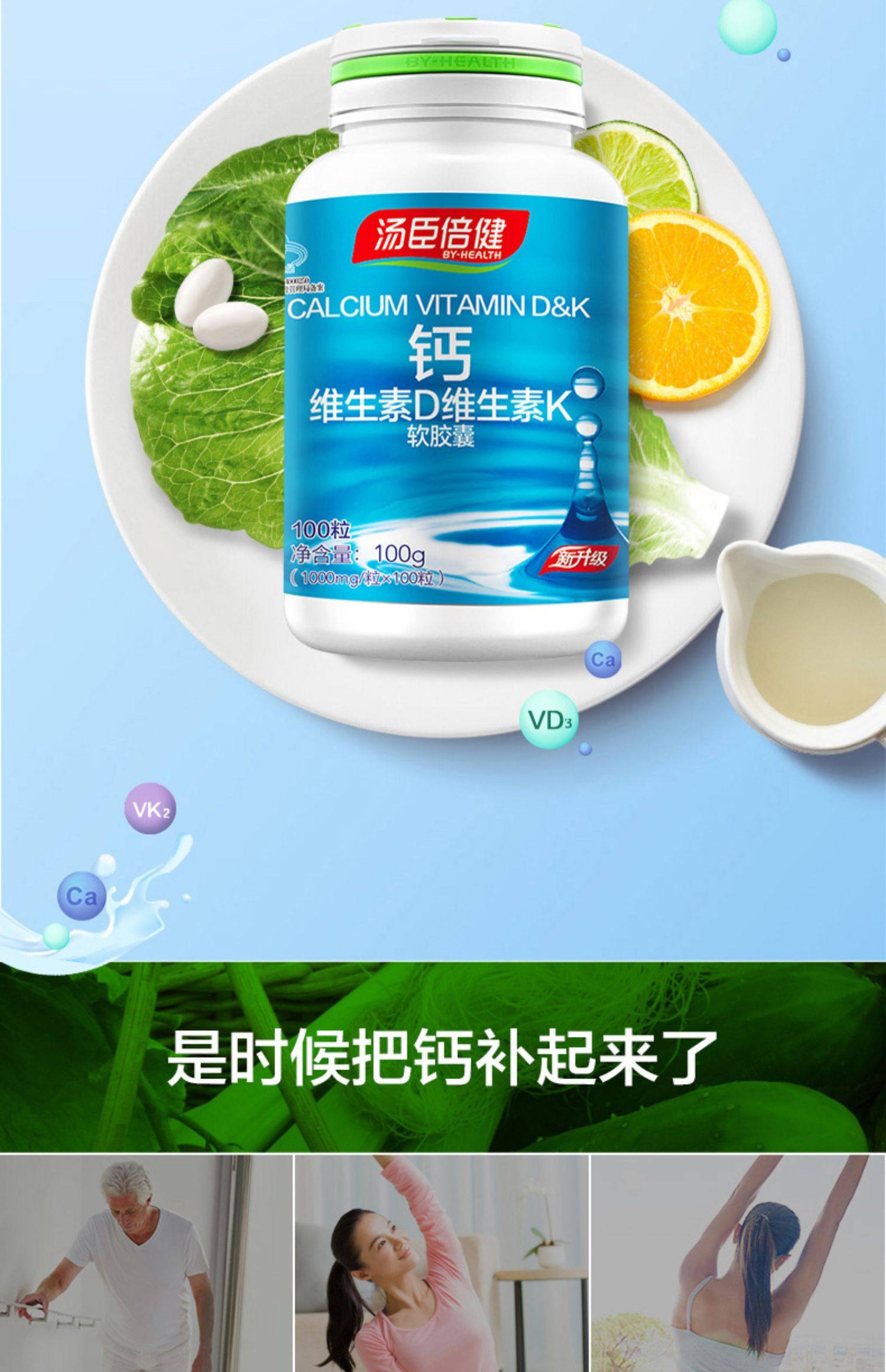 汤臣倍健液体钙片碳酸钙中老年成年女性青少年维生素d3官方旗舰店