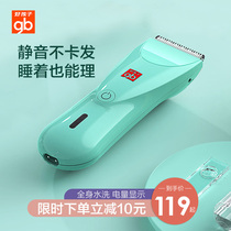 gb good child Good child silent waterproof rechargeable baby hair clipper Children baby hair shaver