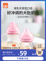 gb good boy newborn baby glass bottle 0-6 months baby anti-flatulence wide mouth diameter anti-drop bottle