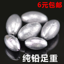Olive-shaped central lead drop pure lead hollow drop Zhongzhong 1~150g fishing drop Road sub-fish fall raft Oval lead lump