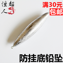 With ring sea fishing lead drop shuttle type double stainless steel guide ring pure lead fishing drop lead lump hanging anti-bottom fishing long drop fish fall