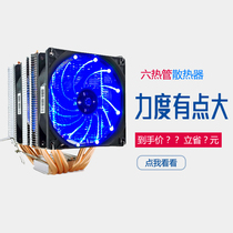 9cm dual fan copper 6 tube CPU radiator aluminum LED lamp radiator multi-platform i5 i7 2011
