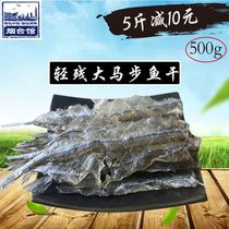 1kg family light disabled horse foot fish 9-17cm 500g baseball fish needle fish barbecue stall restaurant use