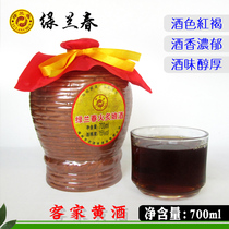 Green Lan Chun Hakka Fire Niang Wine Rice Wine Nuozi Wine Glutinous Rice Niang Wine Old Wine Guangdong Meizhou Special Products 700ML altar