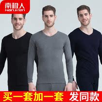 South Pole mens men V-collar pure cotton youth upkeep and autumn pants winter warm lingerie suit slats bottom cotton sweatshirt