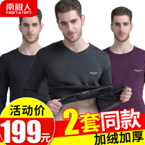 South Pole mens mens warm underwear mens thickened and velvety V collar cotton sweatshirt youth autumn clothes autumn pants suit autumn and winter