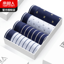 South Pole mens mens underwear mens flat corner pants pure cotton thin Breathable Summer Boys Summer Four Flat Corner Pants underpants