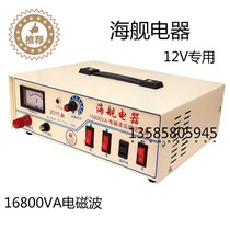 Marine Power Converter