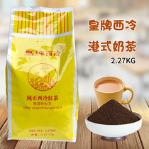 Ace pure Western cold black tea powder 2 27kg Hong Kong style stockings milk tea powder special with Ceylon black tea powder