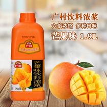 Guangcun Juice Mango popular version of concentrated juice 1 9L pearl milk tea raw material concentrated brewing juice recommended