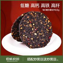 Low-sugar jujube core Black sesame cake Healthy snacks No added saccharin Handmade biscuits Snack food Nutritious snacks