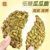 Low sugar melon crispy healthy snacks Pumpkin seed cookies No added saccharin nutritional high protein food Casual snacks
