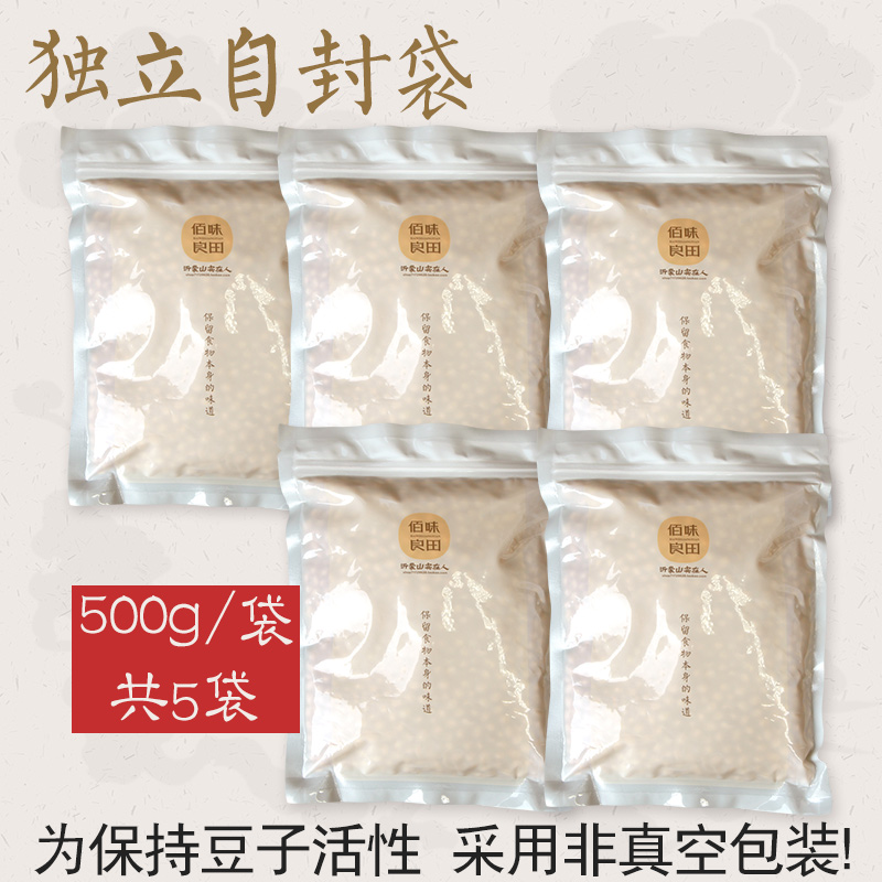 soybeans, non-gmo farmers, special soybeans for soy milk, fresh beans, beans, whole grains, beans 5 kg