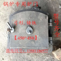 Boiler square furnace door Cast iron curved bow looking fire door furnace door explosion-proof door Furnace strip grate Boiler accessories