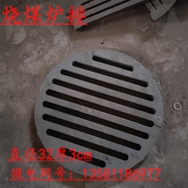 Round furnace grate Grate Biomass Granular furnace grate Furnace Teeth Hearth Furnace Bridge High Temperature Cast Iron Raw Iron Boiler Accessories