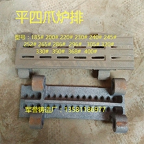 Professional Production Boiler Accessories Boiler Fire Grate Four Paws Furnace Platoon Flat Four Paws Slanted Four Paws Straight Leg Diagonal Leg Four Grip Fire Grate
