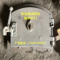 Bow furnace door arc furnace door square furnace door round furnace door boiler furnace door cast iron fire door factory direct sales