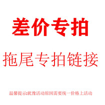 Tailing to make up the difference special shot link