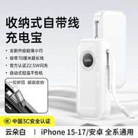 【3C认证】用维自带伸缩线10000毫安充电宝