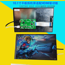 Boe 10 1 Flat Screen Dismantler DIY Modified Display HDMI Universal Drive Board PC Sub Screen Ps4