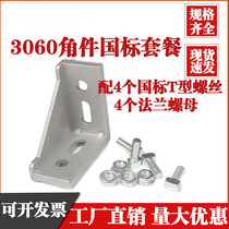 Aluminum corner code 306040804590 Industrial aluminum special angle connector 40 card-free triangle connector M6M8