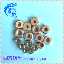 Quartet nut national standard nut m4 m5 m6 m8 square nut national standard nut nut