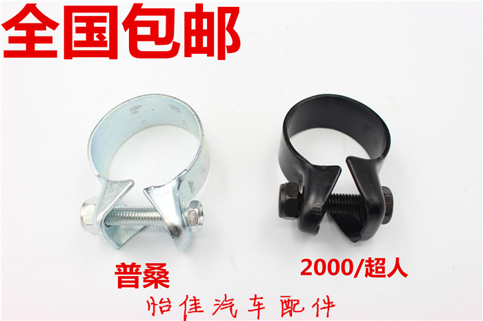 Santana phụ tùng ô tô Poussin 99 tân binh 2000 muffler ống xả kẹp hoop kẹp mua phụ kiện ô tô