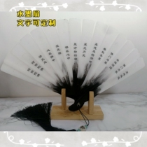 Classical Chinese style drop glue ink fan lyrics poetry fan text content can be customized