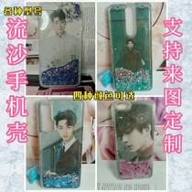 Quicksand anti-drop mobile phone shell Zhang Yunlei Qin Xiao Xian Wang Yibo Quicksand silicone protective cover support to map customization