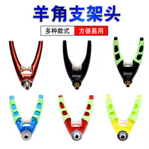 Fort bracket head 8mm universal screw faucet horn head bracket head Fishing Rod Fort fishing gear accessories