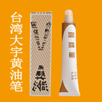 Daewoo textile printing and dyeing label pen marker marker pen anti-bleaching and dyeing non-fading pen butter pen butter pen toothpaste pen