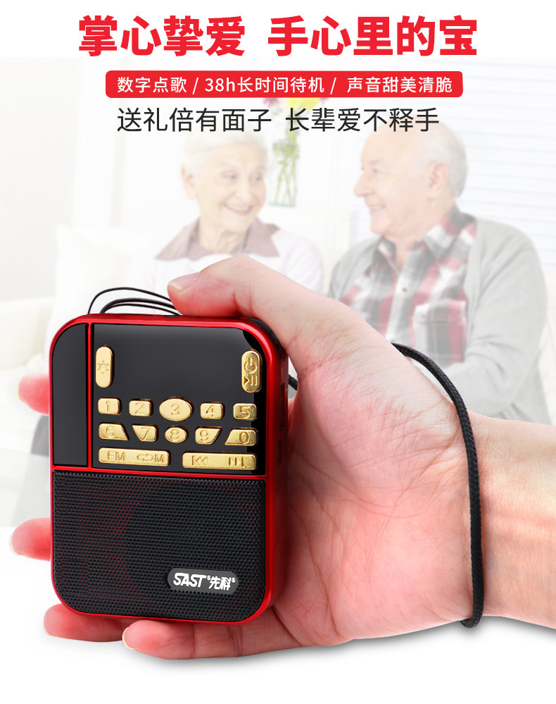先科老年人录音机插卡唱戏机卫星收音机新款随身便携式播放器小型