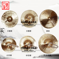 Xiaojing cymbals big head hat waist drum cymbals cymbals cymbals cymbals cymbals cymbals cymbals drums cymbals gongs and drums