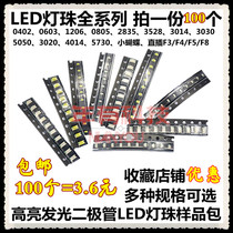 SMD LED 0402 0603 0805 1206 red yellow blue green and white lights highlight light-emitting diode lamp beads