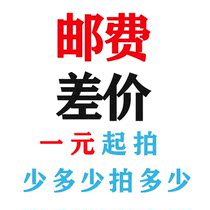 RMBone compensation for the price difference