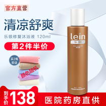 Leyin cowhide antismuritic antibacterial skin topical oil control cleaning special skin itching shower gel Factory Direct marketing